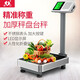 Jieli electronic scale commercial platform scale accurate 200 small weighing household 100kg 150kg express scale food scale larvae scale fruit pricing scale 150kg LCD large screen 30*40 table