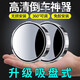 Seicino rearview mirror small round mirror reversing mirror looking at tire reversing. The small round mirror reversing tool blind spot HD auxiliary upgraded adsorption mirror (white) pair