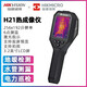 HIMICRO3893人好评海康威视微影H10 H11 H21 H16工业热成像测温地 E09促销