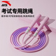 ANTA (ANTA) children's skipping rope professional style kindergarten primary school students beginner exam racing competition 3-5-6-12 years old