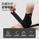 ANTA ankle brace and ankle brace to prevent ankle sprain, fixed support basket for badminton sports medicine, ligament injury