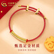 CHINA GOLD Gold Curved Tube Transfer Beads Couple Bracelet for Men and Women, Pure Gold Heart Mantra, Zodiac Year Bracelet, Birthday Gift, Today/Next Day Delivery, Pure Gold Heart Mantra Bracelet, Black String, Approximately 0.5g