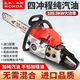 Wuyang Honda imported four-stroke Wuyang Honda gasoline chain saw high-power pure gasoline logging saw oil-saving tree machine imported chain 4 + luxury