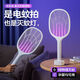 Panasonic's electric mosquito swatter rechargeable household automatic mosquito trap fly swatter electric mosquito swatter powerful mosquito killer lamp household mosquito repellent artifact Zulv 100 times purple light automatic trap USB charging + base