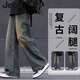 JEEP SPIRIT男士水洗牛仔裤直筒宽松2025春秋季新款复古垂感百搭阔腿长裤男款 1047怀旧色 S