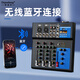 Depusheng P4 professional 4-way mixer computer small home reverb mixing conference live recording radio KTV singing conference video 7-way professional Bluetooth mixer 7-way Bluetooth mixer