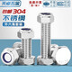Tianzhuo Hardware 304 stainless steel external hexagonal screw nut set complete bolt extension screw anti-loosening M3M4M5M6M8M10 M4*35 10 sets