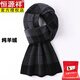 Hengyuanxiang Pure Cashmere Men's Scarf Men's 2026 Winter Solid Color Versatile Cashmere Scarf Gift Box Pack Black Gray