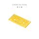 Chow Tai Fook's wealth free enough gold gold bars and gold pieces (work fee 0) about 5.02g EOF1479