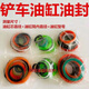 Litian small loader accessories Shandong Lugong Laigong Lu Yumingyu forklift big arm steering cylinder oil seal repair kit 80/45