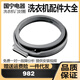 
Kezhitu customized Little Swan Roller Washing Machine Door Seal Ring Observation Window Gasket Rubber Leather Ring Steel Wire Cluster Accessories 3883 Door Cover No. 11