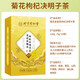 Tongrentang Пекин Tongrentang Chrysanthemum Wolfberry Cassia чайный бордок для одуванчика одуванчика.