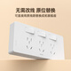 正泰（CHNT）86型扩展插座明装厨房多孔转换器多功能多孔无线轨道插座 白色
