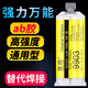 
Strong Ab glue sticking metal cermet plastic wood marble glass stainless steel iron welding glue waterproof and temperature-resistant casting glue Lantian epoxy resin ab structure special adhesive wood 1 9903 glue general type (with tools)