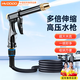 Huiduoduo car wash water gun sprays high-pressure powerful flushing ground-connected taps and pressurized air-conditioning cleaning special sprayers