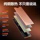 NVV M.2固态硬盘散热片NVME纯铜散热片NGFF散热马甲笔记本SSD散热器导热硅脂垫NT-GT5S