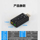 External sound card, live broadcast sound card, USB 7.1 independent sound card, external desktop computer notebook, WIN10 headphone speaker, driver-free, high quality and good appearance, USB independent external sound card, 2 pieces