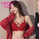 Modal High Quality Underwear Women's Small Breast Gathering Anti-sagging Sexy Lace Bra Red Zodiac Year White Suit Main Image 75B