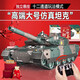 
Bonas new remote control tank toys boys and children's large electric remote control car model New Year's gift gift 3 color box model Seiko simulation sound effect quality version 12-way three-electric battery life 180 minutes + instant accessory pack