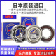 NSK进口日本NSK微型轴承682 683 684 685 686 687 688 689 ZZ DDU 其他 688ZZ(铁盖密封