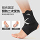 ANTA ankle brace and ankle brace to prevent ankle sprain, fixed support basket for badminton sports medicine, ligament injury