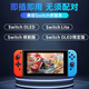 Yingguo is suitable for Nintendo switch handle joycon red and blue ns handle oled somatosensory vibration game wireless Bluetooth left and right split handle Kingdom Tears white original genuine Lightning Hill-six-axis somatosensory/vibration/NFC/fitness ring version