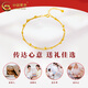 Chinese Gold Gypsophila 18K Gold Bracelet Female Lottery Gold Transfer Beads Jewelry Women's Day Gift for Girlfriend and Wife's Birthday Jingsuda 18k Gold Bracelet About 0.5-0.55g