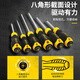 Stanley (STANLEY) small screwdriver cross, industrial-grade strong magnetic precision, multi-functional household small screwdriver, screwdriver, professional repair tool, cross PH0x75mm 60-800-23