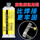 
Strong Ab glue sticking metal cermet plastic wood marble glass stainless steel iron welding glue waterproof and temperature-resistant casting glue Lantian epoxy resin ab structure special adhesive wood 1 9903 glue general type (with tools)
