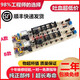 仍默小天鹅洗衣机电脑板TB80-8268HR TB80-Q1098S控制主板线路主板一 B款2个单插两年包换