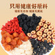 Nantong Sihai nanjing tongrentang ginseng wolfberry seis té tesoros reponiendo mulberry rojo y negro wolfberry date de salud posterior a la selección de riñón té longan té