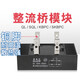 QL100A整流桥模块单相堆桥式整流器大功率60AQL100A1600V KBPC5010_黑色