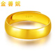 Jin Shanni Jewelry Gold Smooth Ring Solid Pure Gold 999 Tianyuan Living Mouth Men and Women Smooth Pure Gold Ring Gold Weight 10.87g