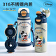 Disney Water Cup 316 Stainless Steel Insulated Cup Cool Cup 520ML Cup Double Drink Children's Water Cup 6649 Mickey
