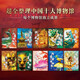 The second volume of the Chinese Museum Complete Book (10 volumes in total) comes with a national treasure book stamp + museum treasure commemorative medal + cultural relic audio + customized gift box