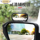 Tingchi additional rearview mirror 360-degree large field of view high-definition blind spot mirror car small round mirror rear mirror front and rear wheel mirror baby mirror S black 1