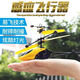 Resistente al otoño Helicóptero Remoto Recargable Regalo de cumpleaños para niños REBAJE DE CUMPLEABADO Sensing Aircraft Aircraft Boy Tending Recién llegada Beneficios por tiempo limitado: 00:16 Versión de Medio Oriente Material importado, rojo con control remoto