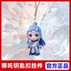 【正版】魔童闹海周边哪吒敖丙太乙真人摆件亚克力钥匙扣挂件金属 哪吒、敖丙一对【亚克力藕饼】