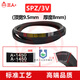 SPZ1047 triangle with SPZ1010SPZ1016SPZ1024SPZ1025SPZ1037SPZ Flagship quality SPZ1010
