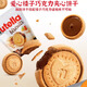 Ferrero Nutella Chocolate Sandwich Biscuits 304g Imported casual snacks afternoon tea Shan Yichun same style