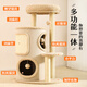 Huayuan Pet Tools (hoopet) cat climbing frame for small household, does not occupy a tree hole, all-in-one cat nest, versatile for all seasons, multi-layer double-layer platform sisal bucket, cat scratching bucket combination climbing frame + blanket*1