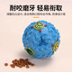 Youfan Cute Dog Toy Set Teeth Grinding Resistance Bite Relieve Boredom Puzzle Food Missing Ball Golden Retriever Teddy Bichon Training Toy Ball