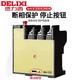 Delixi Electric thermal overload protection relay JR36-2010-166.8-11AJR16B phase loss protection JR36-160 40-63A