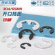 Tianzhuo hardware circlip e-type circlip 304 stainless steel open buckle M1.2M2.5M3M4M5M6M8M10M15 M7*1 50 pieces 304 material