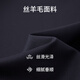 EMZ鄂尔多斯25春季新款含桑蚕丝正装羊毛夹克翻领拉链商务外套上衣男