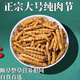Xina Tibetan Cordyceps Cordyceps Broken Grass Genuine Cordyceps Broken Grass Selected Dry Goods High-altitude Broken Grass Self-use and affordable Package of Nagqu, Tibet Nagqu, 30g Package of Big Broken Grass with Seedlings