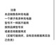 原奘适用飞步剃须刀充电器线FB-288 388 688 168 608刮胡刀电源线配件 5v充电线