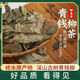 北京同仁堂【正宗青钱柳】江西修水青钱柳野生古树青钱柳原叶茶养生茶金钱柳 500克 原叶青钱柳茶