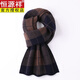 Hengyuanxiang Pure Cashmere Men's Scarf Men's 2026 Winter Solid Color Versatile Cashmere Scarf Gift Box Pack Black Gray