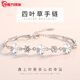 Guanpu Pavilion Fat Donglai's same style pt950 platinum bracelet for women, beloved platinum diamond bracelet as a wedding anniversary gift for wife and girlfriend, four-leaf clover
